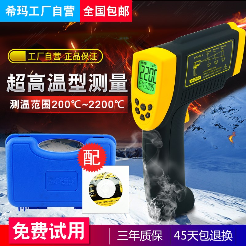 希玛 AR892+短波红外线测温仪冶金专用 工业用高精度高温测温枪