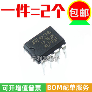 全新原装 LF351N LF351 直插DIP-8 宽带JFET输入运算放大器芯片