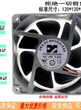 全新台湾三匠 FD2412-D3242G 12038 24V 0.4A 12CM变频器冷却风扇