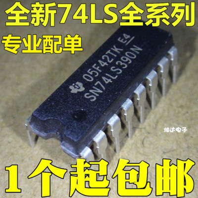 全新 74LS390 SN74LS390N HD74LS390P DIP-16 计数器 可直拍