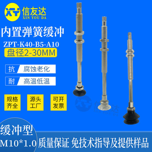 真空吸盘ZPT10B-C-U/13/16/20/25/32 ZPT-K40-B5-A10 内置缓冲