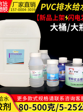 PVC排水管专用粘合剂塑料大桶胶水管 给水管道强力速胶粘剂整箱
