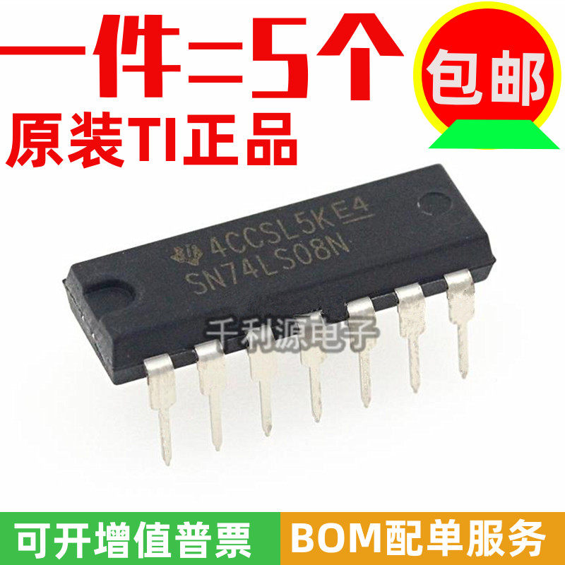 全新进口原装 SN74LS08N 74LS08 直插DIP-14 四路2输入与门芯片IC