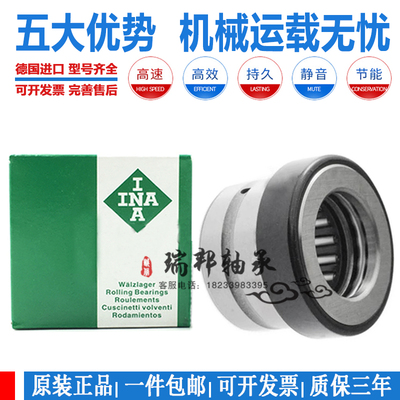 德国INA组合滚针轴承NKX  NAX2030Z NAX2530Z NAX3030 NAX3530Z