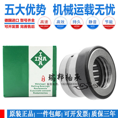 德国INA组合滚针轴承NKX  NAX2030Z NAX2530Z NAX3030 NAX3530Z