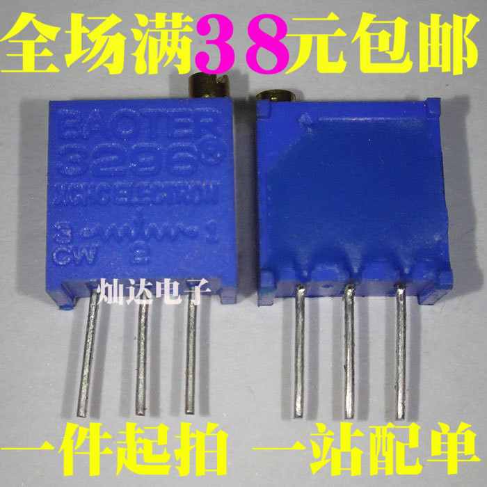 3296W-103(10K)精密可调高电位器 3296电位器 可调电阻