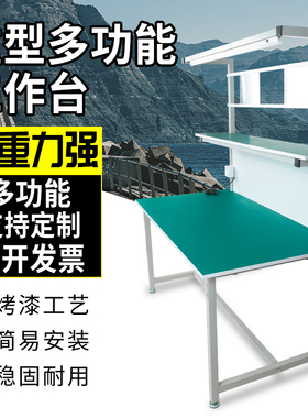防静电工作台车间流水线工厂实验维修操作台双层带灯无尘检验桌子