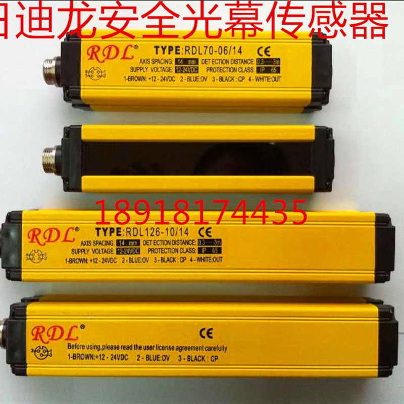 RDL日迪龙安全光幕传感器 冲床保护器14MM间距14/20/40MM4-32光束