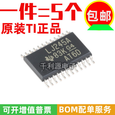 进口原装 SN74LVC4245APWR 印 LJ245A TSSOP-24 收发器逻辑IC芯片