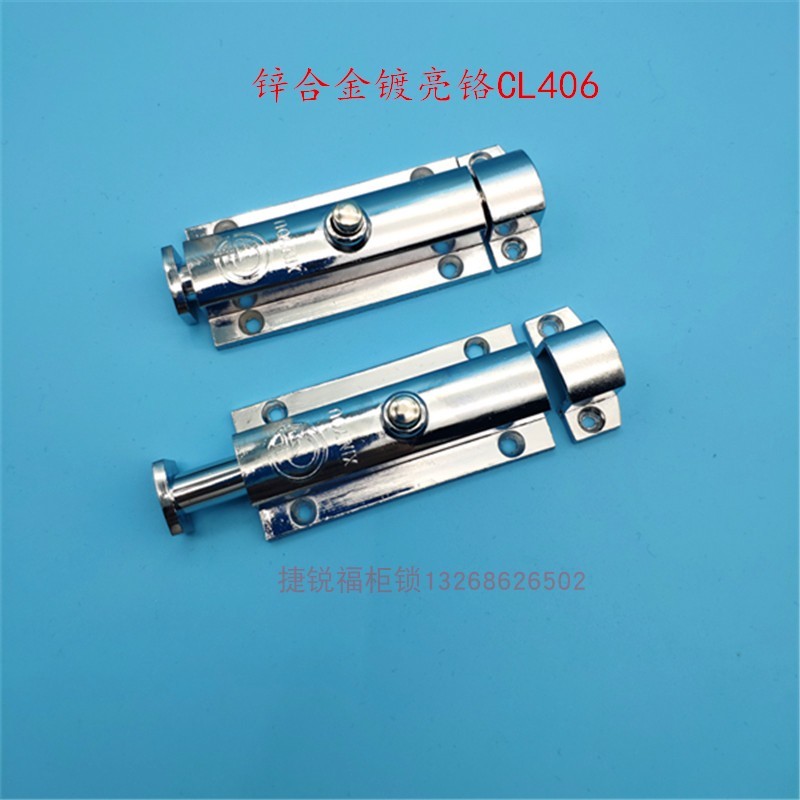 LS406 CL406锌合金亮铬门窗自动弹簧插销 明装型4寸锌合金插销