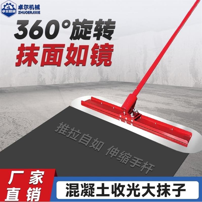 德国进口混凝土大抹子收光收面工具加长杆抹光板混泥土水泥路面抹