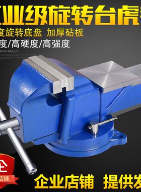 重型台虎钳工业级8寸老虎钳汽修10寸可旋转12寸台钳小型平口钳家