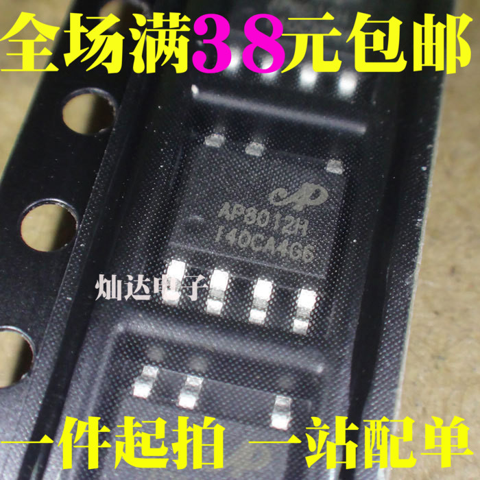全新 AP8012H AP8012 电源管理芯片IC 贴片SOP-7 可直拍 - 封面