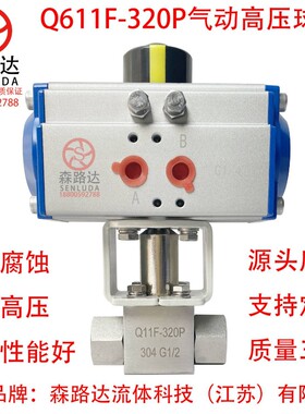 304不锈钢气动高压球阀Q611F-320P气体内螺纹高压32公斤液压球阀