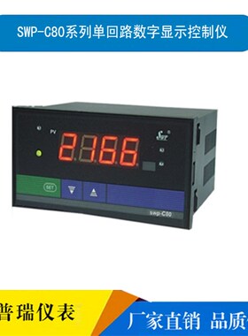 昌晖仪表SWP-C803/C903/C403温度压力智能单回路数字显示控制仪