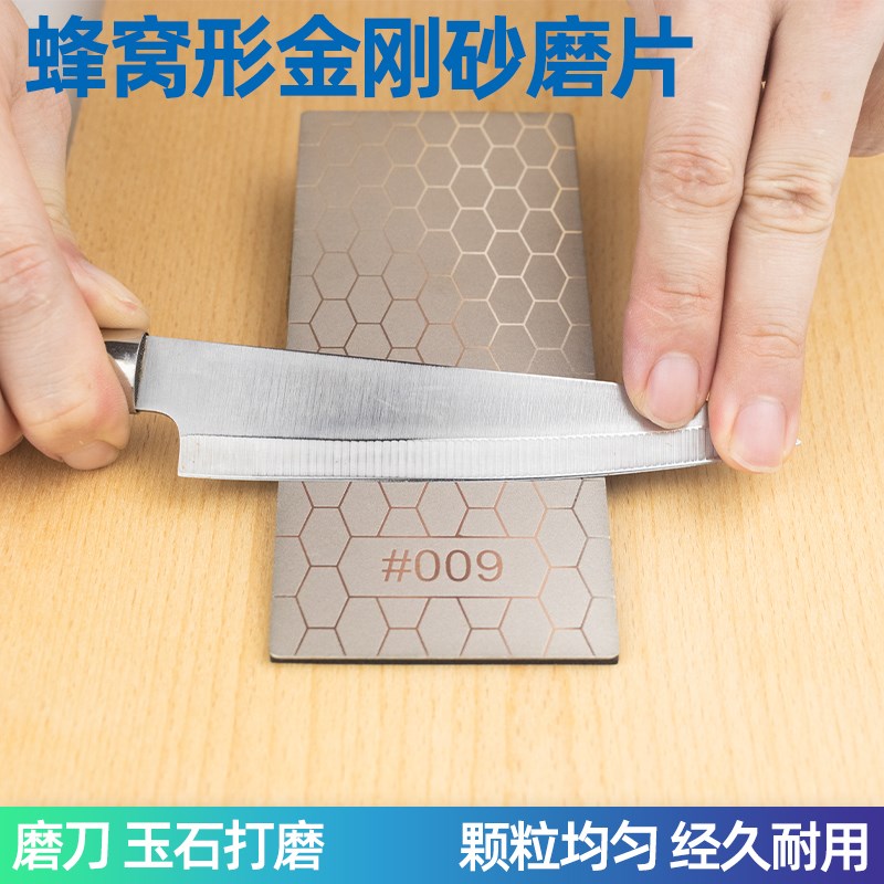 金刚砂磨片长方形磨刀板蜂窝金刚石篆刻菜刀玉石金属打磨盘磨刀石