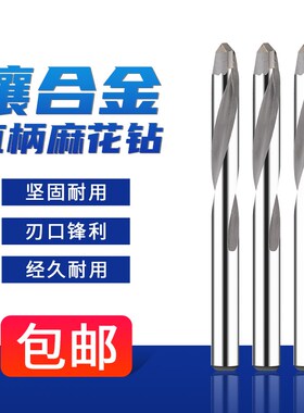 镶钨钢硬质合金直柄麻花钻头手电钻金属加长不锈钢打孔专用3.5mm