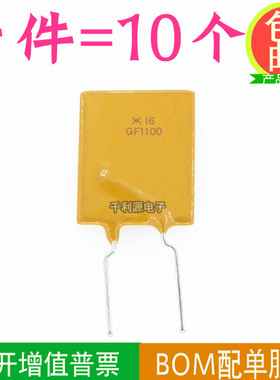 RGEF1100 印 GF1100 PPTC自恢复保险丝 16V 11A 可代替 JK16-1100
