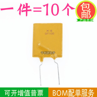 PPTC自恢复保险丝 1100 RGEF1100 GF1100 可代替 JK16 11A 印 16V