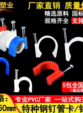 pvc电工电线边卡管卡钉管卡线管卡钉子ppr管钉卡特种钢钉带钉塑料