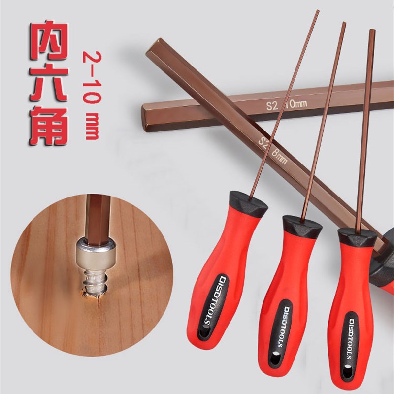 内六角螺丝刀公制内六方1.5 2 2.5 3 4 5 6 8 10mm号直柄六角扳手