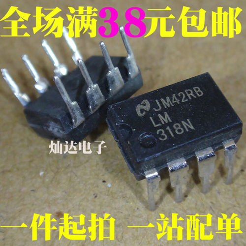 LM318N LM318P 运算放大器 直插DIP-8 全新正品