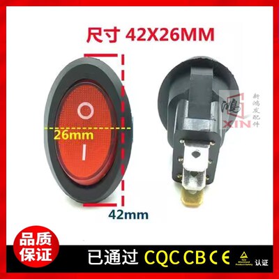 42*26mm大椭圆开关适用电暖炉挂烫机10A250V三脚二档KCD13-A一