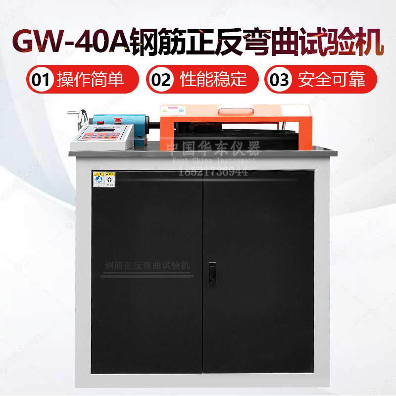 GW-40A钢筋反覆弯曲试验机 钢筋反覆弯曲试验机 钢筋弯曲试验机