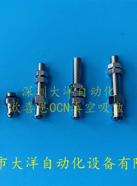 MTA-1-M5  MTA-2-M6 MTA-3-M6 MTA-4-M8上隆真空吸盘金属支架外牙