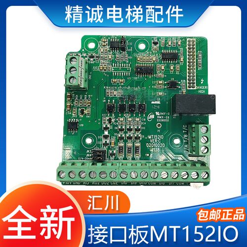 默纳克变频器控制柜I/O接口板MCTC-KZ-F MT152IO  BMX-01 E226252