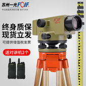 苏州一光水准仪高精度工程测量仪32倍自动安平dsz1测绘dsz2水平仪