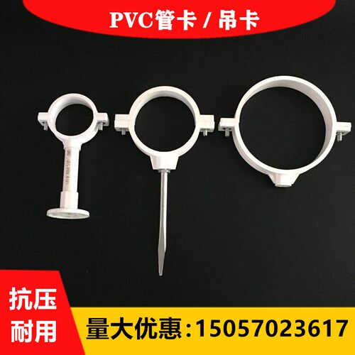PVC水管管材 管卡单用双用 排水管道吊卡抱箍管码 抱身50 75 110