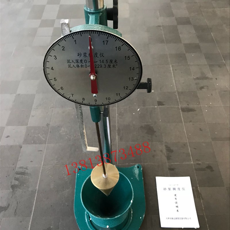 SZ-145型 砂浆稠度仪 砂浆流动性测定仪 指针/数显式砂浆稠度仪
