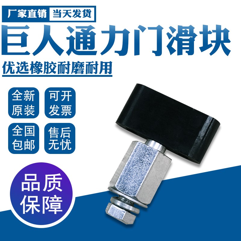 电梯门滑块 门滑块 易升电梯门滑块 快速门滑块 电梯配件