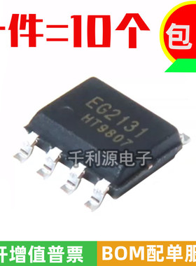 全新原装 EG2131 SOP-8 300V 1.5A 单相半桥驱动芯片 替代FD2103