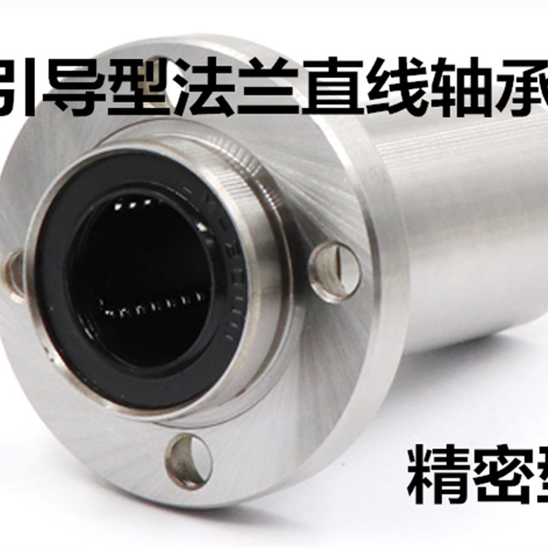 加长引导型圆法兰直线 LML01 LML02 -d 6 8 10 12 13 16 20 25 30