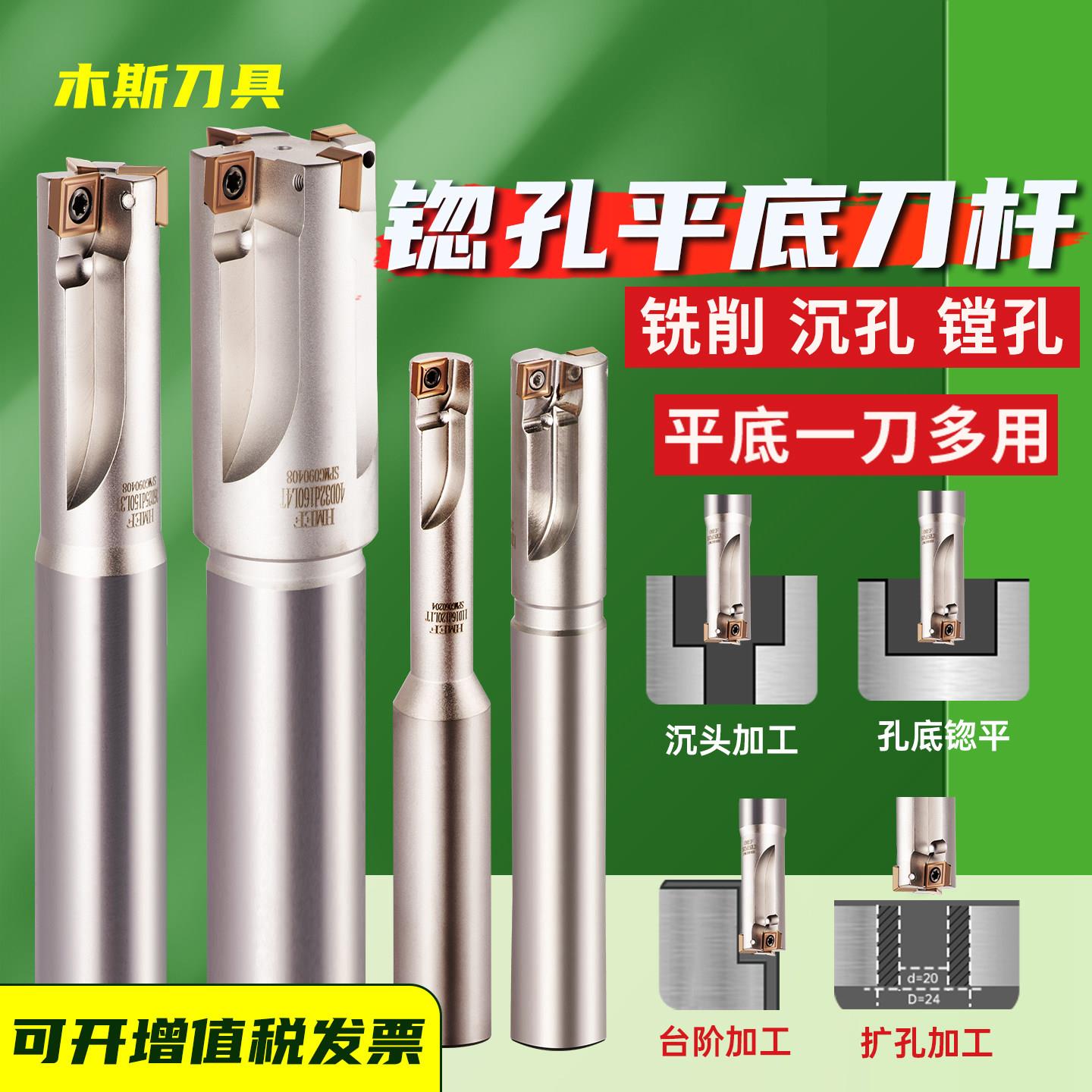 HMEF锪平底孔铣刀杆沉头