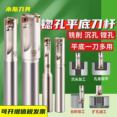 HMEF锪平底孔铣刀杆沉头