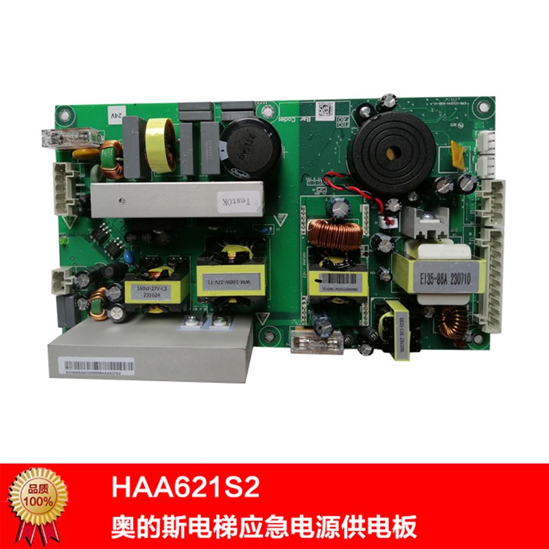 奥的斯电梯轿顶EPB电源板HAA621S2供电原装现货条码插件核对