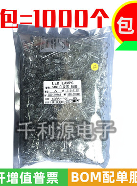 5MM 白发黄 发光二极管 黄色 高亮 LED 短脚 F5白发黄 一包1000只