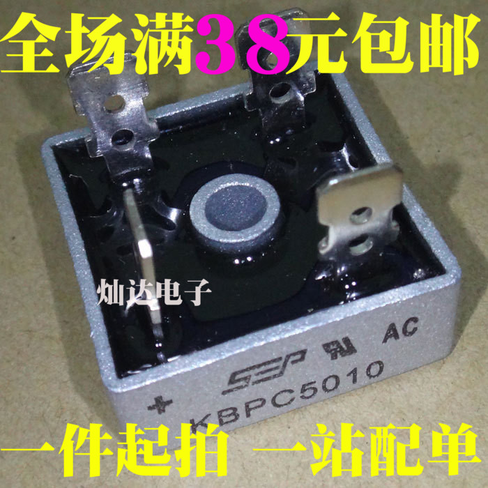 全新 KBPC5010 50A 1000V 方形全桥 整流桥 桥堆 扁桥 四脚