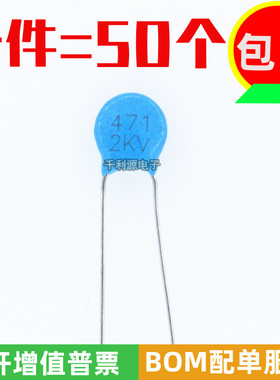 2KV 471 高压瓷片电容 470PF  470P 2000V 471M 直插蓝色全新现货