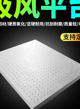吸风平台窝峰面板光学平台面包板铝合金平台架子uv印表机工作台