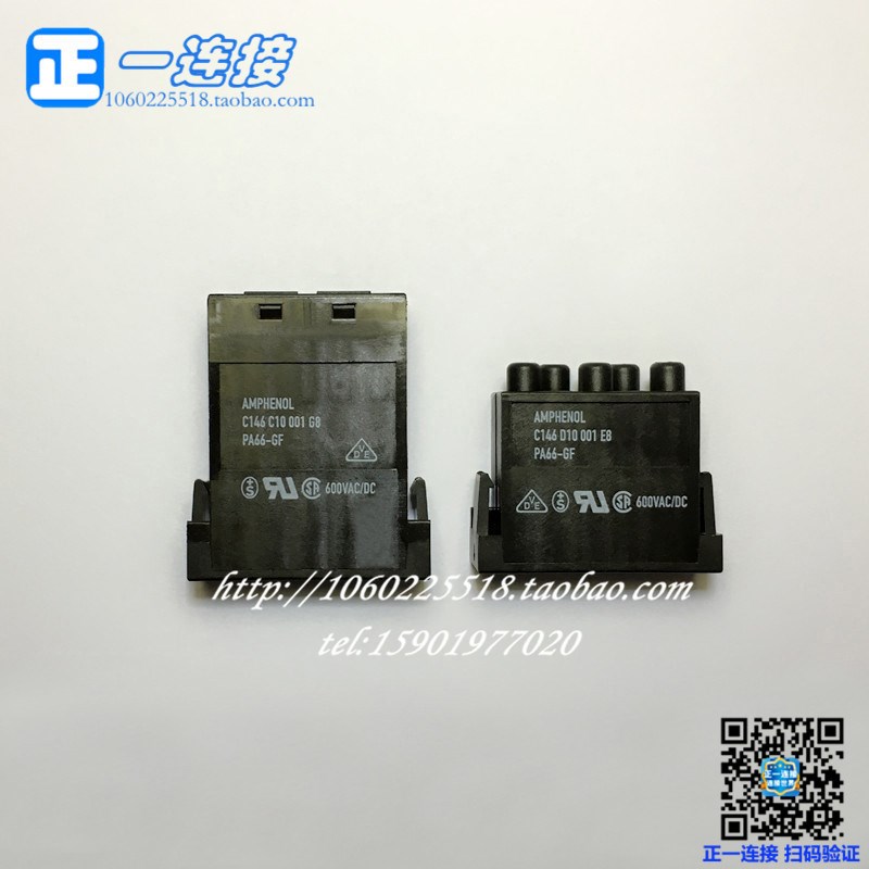 进口连接器 安费诺 C146 D10 001 E8 C10 G8 10芯 重负荷电源模块