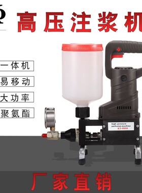 高压灌浆机注浆机灌注聚氨酯防水堵漏机止水针头注浆补漏机配件