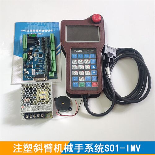 机械手斜臂控制器朗宇芯S01-IMV单轴伺服LYX-S1智能系统手柄