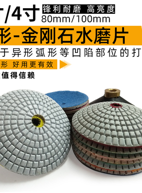 弧形金刚石水磨片曲面形抛光鹅卵石材打磨片角磨机翻新碗型抛光片