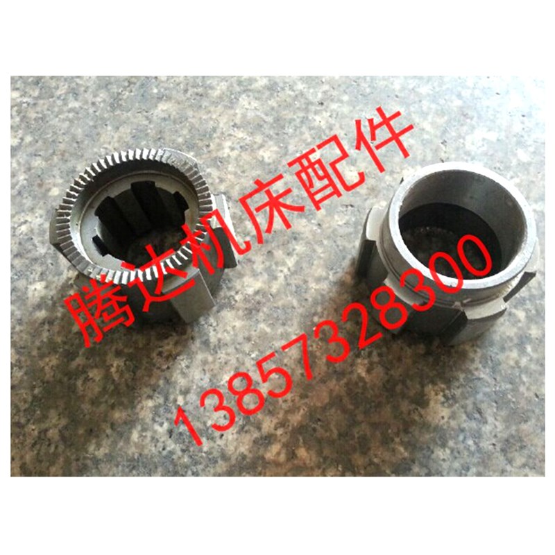 上海中捷友谊Z3040 Z3050钻床配件43338 43339接合子6-70*16/60爪