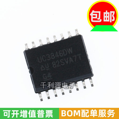 UC3846DW UC3846 贴片SOP-16 稳压器 DC 切换控制器芯片 开关电源
