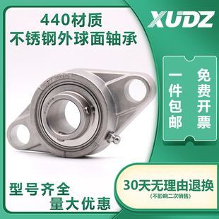 XUDZ菱形不锈钢外球面带座轴承SUCFL201 UCFL202 203 204 205 206